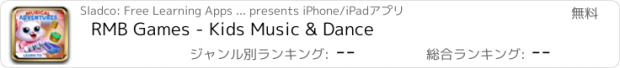 おすすめアプリ RMB Games - Kids Music & Dance