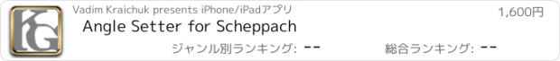 おすすめアプリ Angle Setter for Scheppach