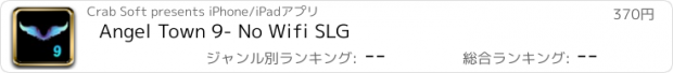 おすすめアプリ Angel Town 9- No Wifi SLG