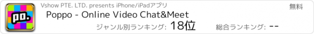 おすすめアプリ Poppo - Online Video Chat&Meet