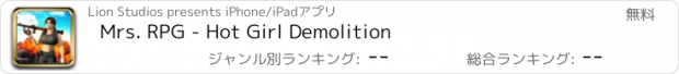 おすすめアプリ Mrs. RPG - Hot Girl Demolition