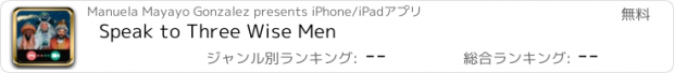 おすすめアプリ Speak to Three Wise Men