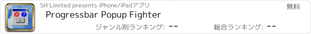 おすすめアプリ Progressbar Popup Fighter