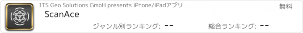 おすすめアプリ ScanAce