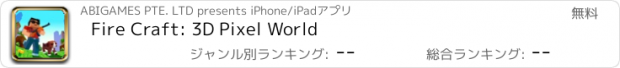 おすすめアプリ Fire Craft: 3D Pixel World