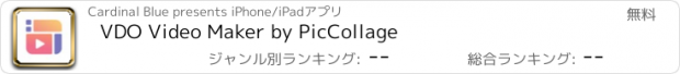 おすすめアプリ VDO Video Maker by PicCollage