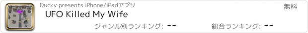 おすすめアプリ UFO Killed My Wife