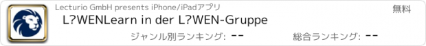 おすすめアプリ LÖWENLearn in der LÖWEN-Gruppe