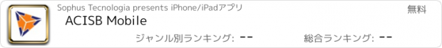 おすすめアプリ ACISB Mobile