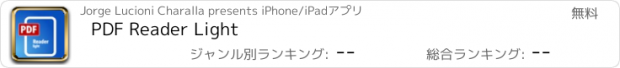 おすすめアプリ PDF Reader Light