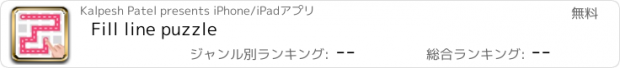 おすすめアプリ Fill line puzzle