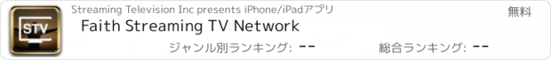 おすすめアプリ Faith Streaming TV Network