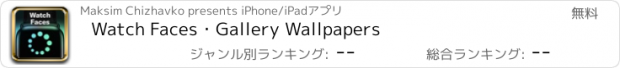 おすすめアプリ Watch Faces・Gallery Wallpapers