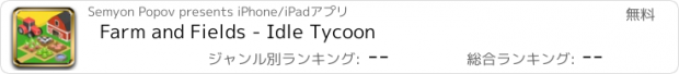 おすすめアプリ Farm and Fields - Idle Tycoon