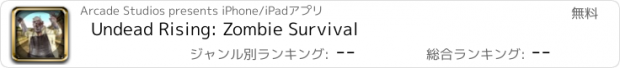 おすすめアプリ Undead Rising: Zombie Survival