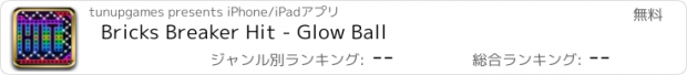 おすすめアプリ Bricks Breaker Hit - Glow Ball