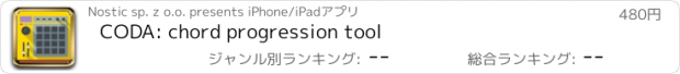 おすすめアプリ CODA: chord progression tool