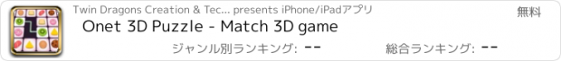 おすすめアプリ Onet 3D Puzzle - Match 3D game