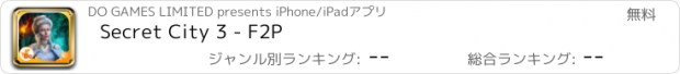 おすすめアプリ Secret City 3 - F2P