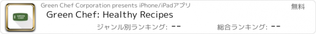 おすすめアプリ Green Chef: Healthy Recipes