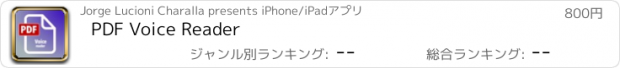 おすすめアプリ PDF Voice Reader