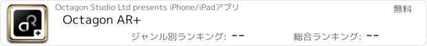 おすすめアプリ Octagon AR+