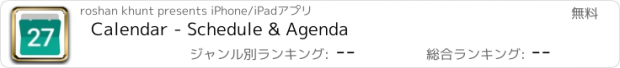 おすすめアプリ Calendar - Schedule & Agenda