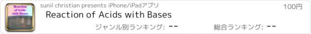 おすすめアプリ Reaction of Acids with Bases