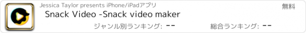 おすすめアプリ Snack Video -Snack video maker