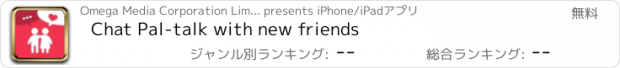 おすすめアプリ Chat Pal-talk with new friends