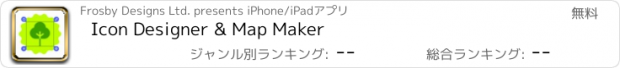 おすすめアプリ Icon Designer & Map Maker