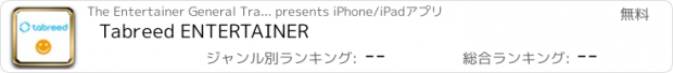 おすすめアプリ Tabreed ENTERTAINER