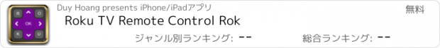 おすすめアプリ Roku TV Remote Control Rok