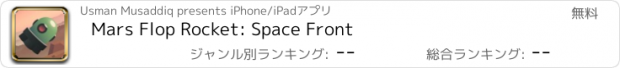 おすすめアプリ Mars Flop Rocket: Space Front