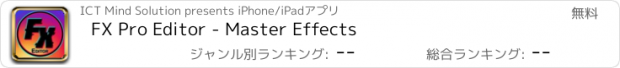 おすすめアプリ FX Pro Editor - Master Effects