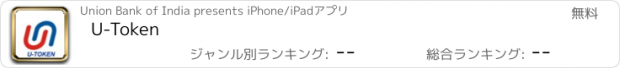 おすすめアプリ U-Token