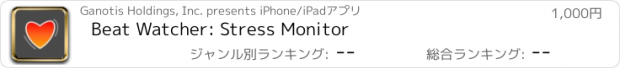 おすすめアプリ Beat Watcher: Stress Monitor