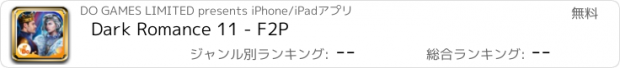 おすすめアプリ Dark Romance 11 - F2P