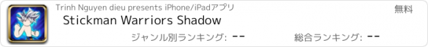 おすすめアプリ Stickman Warriors Shadow