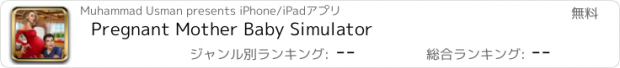 おすすめアプリ Pregnant Mother Baby Simulator