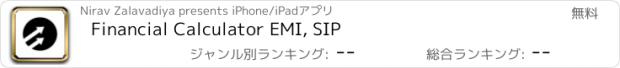 おすすめアプリ Financial Calculator EMI, SIP