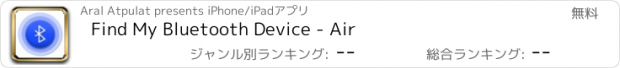 おすすめアプリ Find My Bluetooth Device - Air