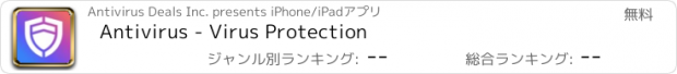 おすすめアプリ Antivirus - Virus Protection