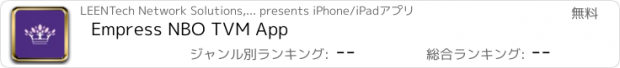おすすめアプリ Empress NBO TVM App