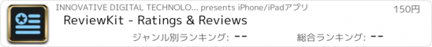 おすすめアプリ ReviewKit - Ratings & Reviews