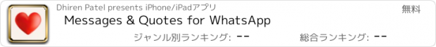 おすすめアプリ Messages & Quotes for WhatsApp