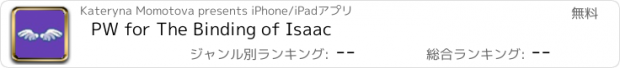 おすすめアプリ PW for The Binding of Isaac