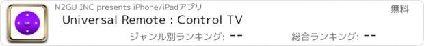 おすすめアプリ Universal Remote : Control TV
