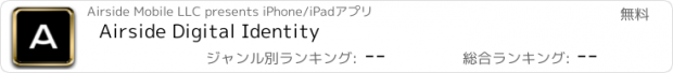 おすすめアプリ Airside Digital Identity