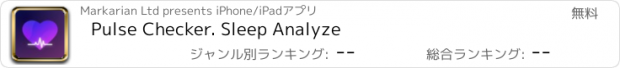 おすすめアプリ Pulse Checker. Sleep Analyze